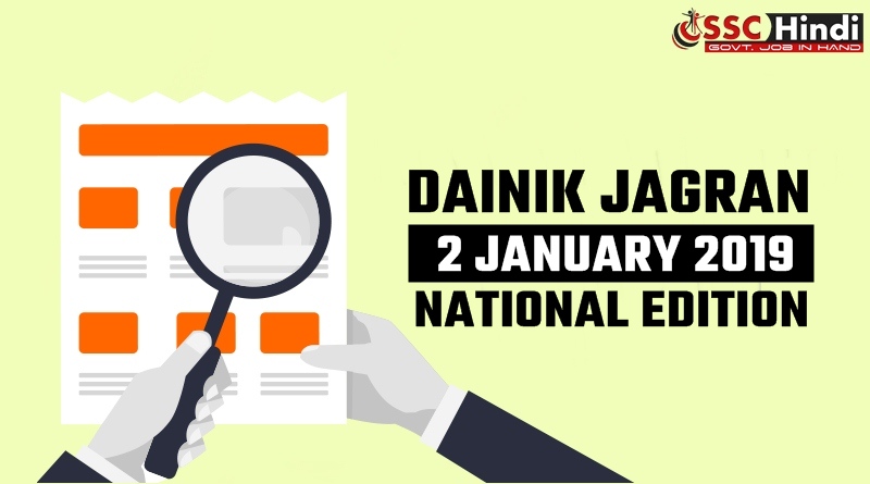 dainik jagran national edition